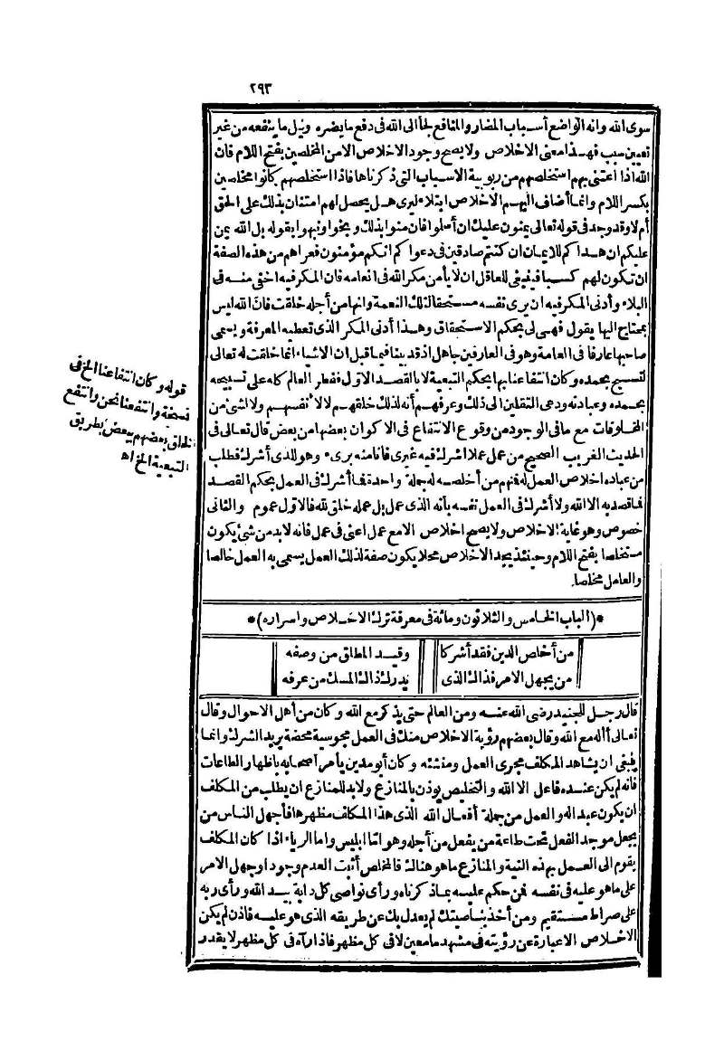 futmak.com - Page 293 - from part Two of the second Boulaq edition